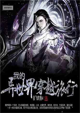 奇异人生2