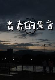 逃离废弃火车站