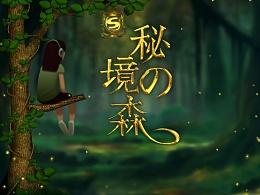 揭开天空之谜3