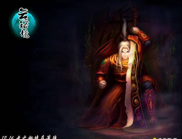 命运之手2