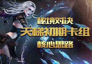 逃离危险禁地