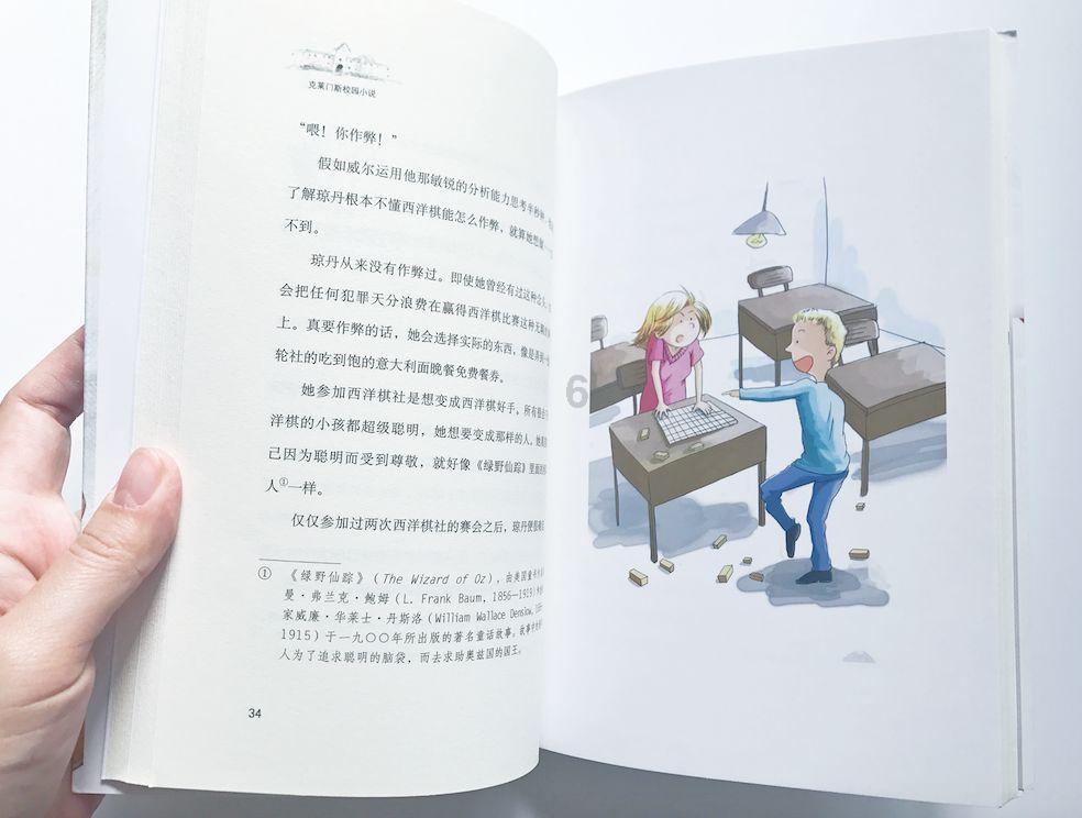 救援小橘猫