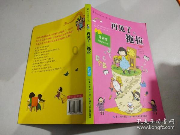 狂暴重装机甲3