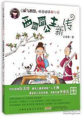 御龙在天