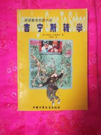 斗战神