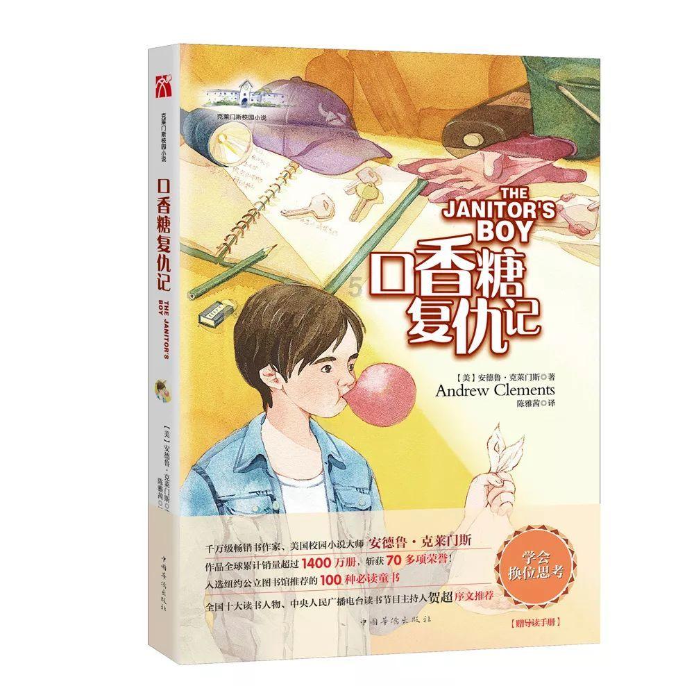 铁甲战神