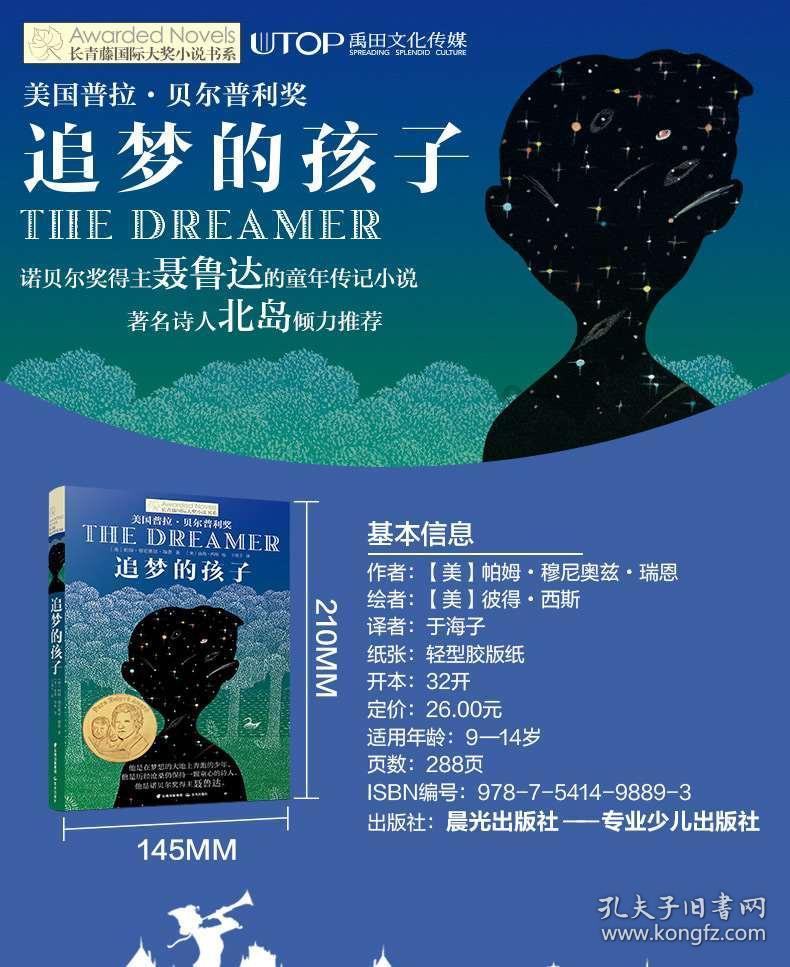 热带天堂找不同