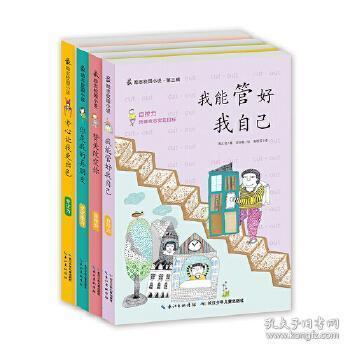 商人逃生