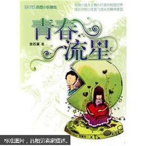 拯救吉他男孩