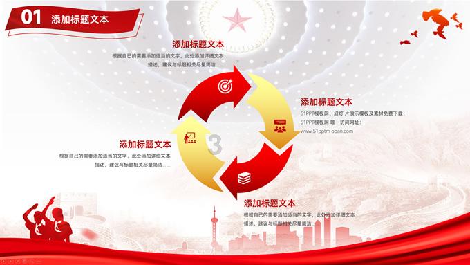 中央广电总台《2024年春节联欢晚会》完成第三次彩排