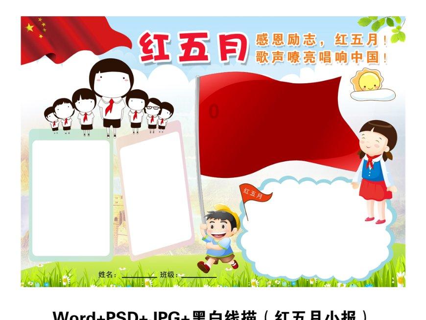 集装箱货运列车拼图