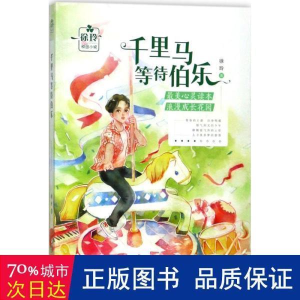 国家魔法森林逃亡