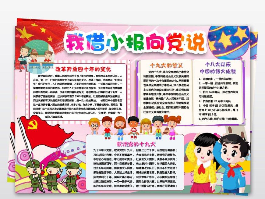 大型警车找轮胎