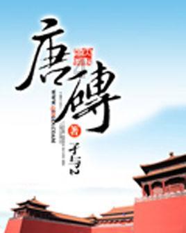 小恐龙来找茬