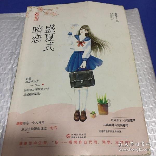 无休止的树