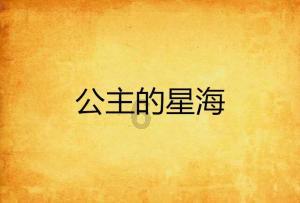攀登高楼